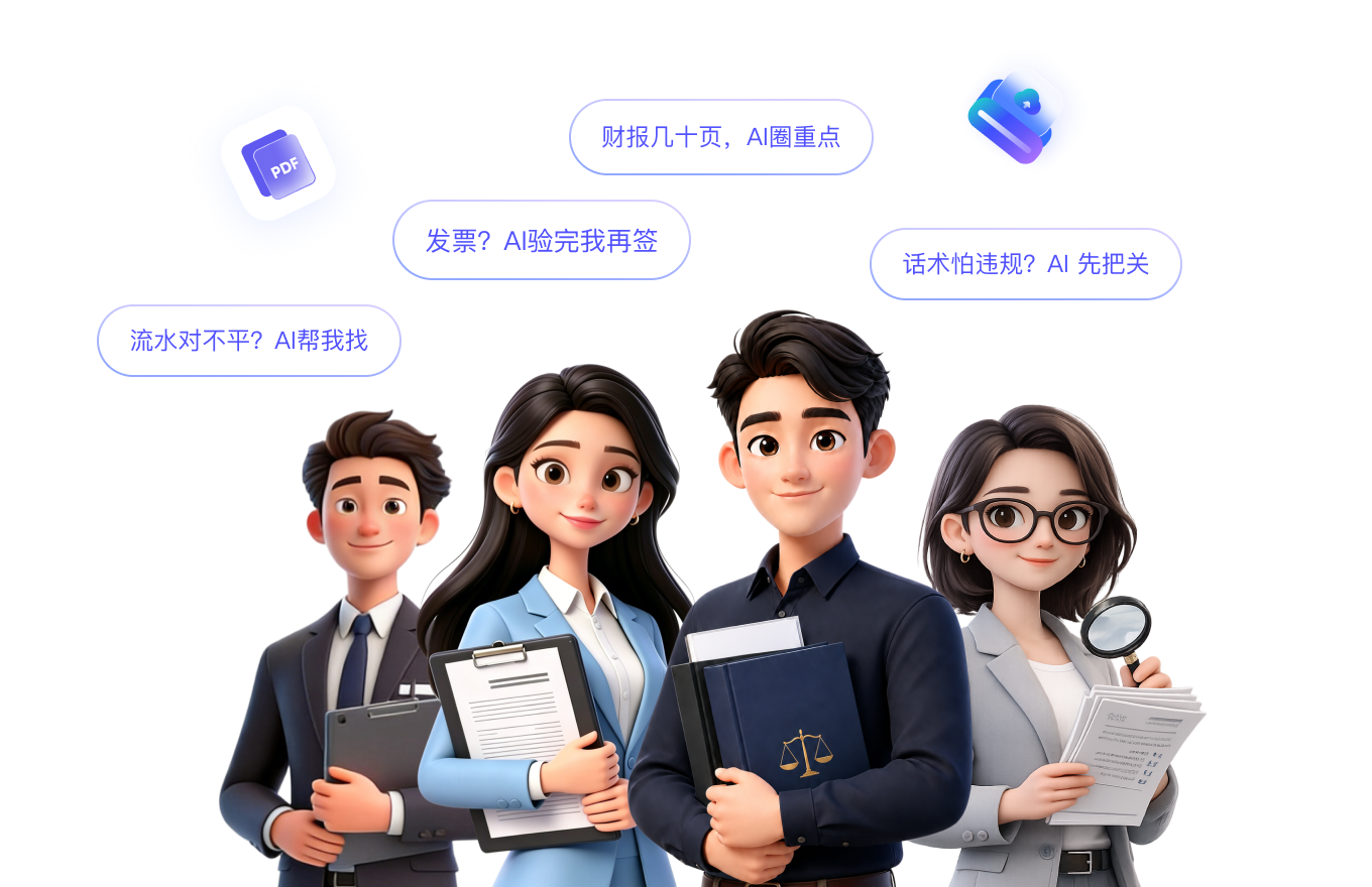百察硅基员工审核团队示意图
