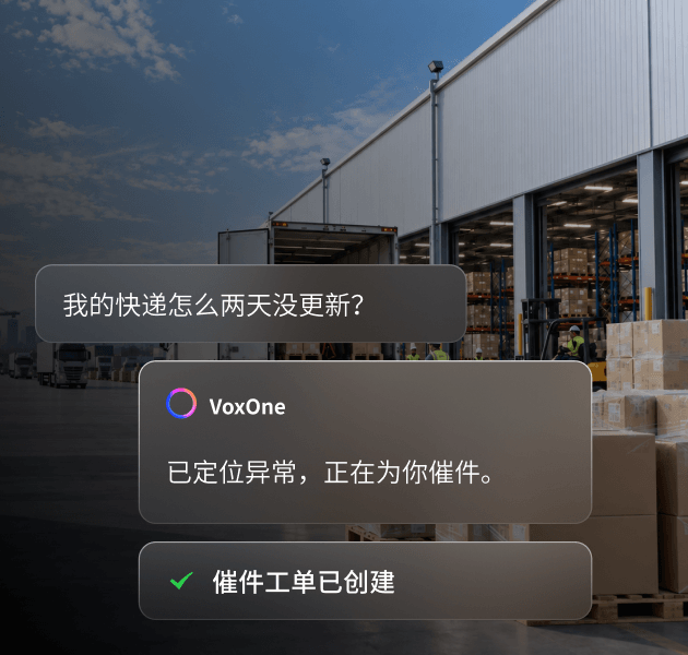 快递助手